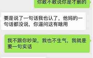 男朋友说从未爱过我