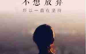 年龄大爱折腾的句子
