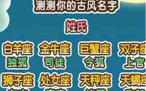 星座名字怎么取