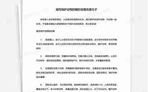 动物的坚持的句子和段落