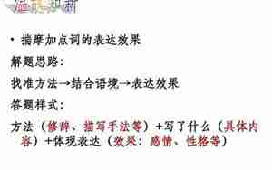 如何分析句子的表达效果