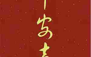古风唯美句子祝福语