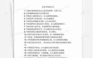 形容苹果肉样子的句子