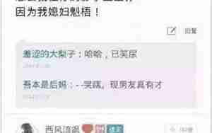 前男友评论怎么回复