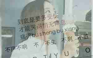 女汉子累了的句子