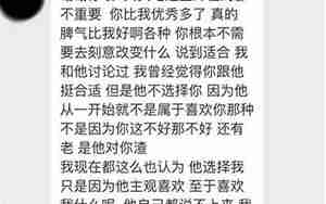 给男友说过一次分手