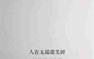 男生等一个人的句子简短