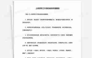 领导调动赠言句子