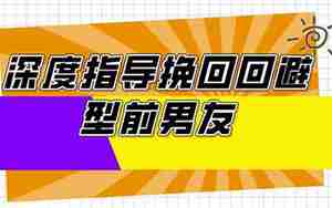 前男友眼神回避