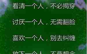 恨一个人的霸气句子说说