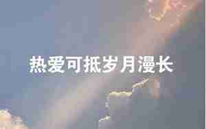 形容意境很美的句子是什么