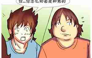 男友坦白想起喜欢的人