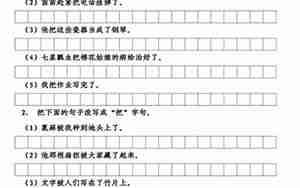 小学句子的类型