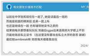 和女朋友价值观不一样