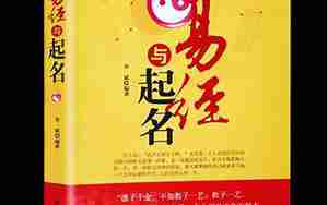 周易起名推荐