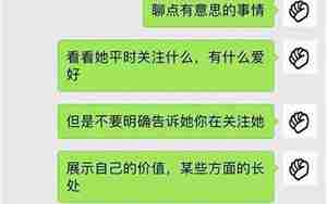 女朋友不想跟我聊天