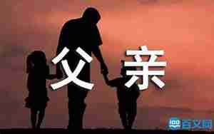 描写父亲粗糙手的句子