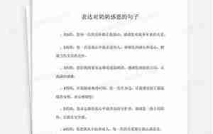 奶奶在补充句子