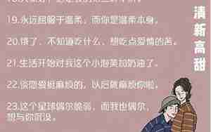 对暗恋男生的表白句子