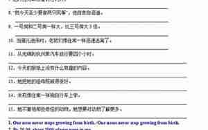 英语句子翻译