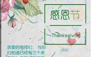 感恩小学同学的句子好段