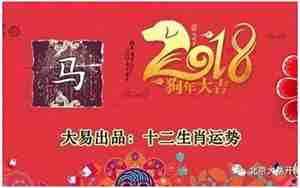 生肖马每月运势2017