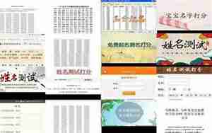新生儿起名打分