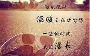 唯美意境的句子图片带字