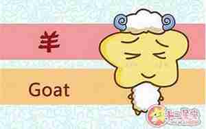 属羊的八月份运势