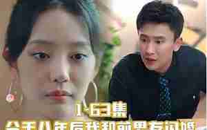 我提分手男友让我冷静