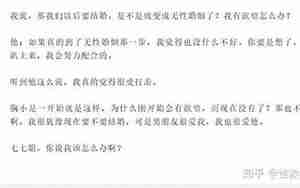 男朋友对我没前女友好