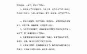 描写睡觉听歌的句子