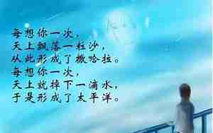 思念男朋友的留言搞笑句子