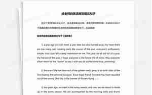 老师离别的英语句子