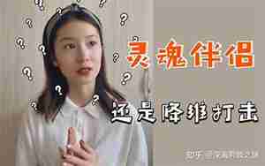 纠结男友交过十个前女友