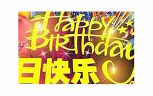 祝自己生日正能量句子说说心情
