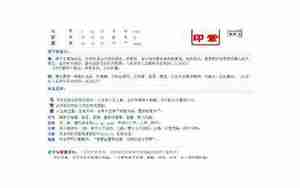 狗宝宝生辰八字起名