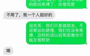 挽回信女朋友