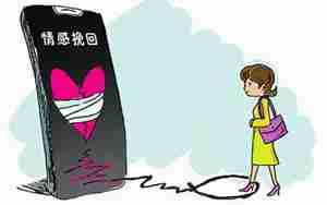 挽回女朋友找情感老师