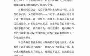 草房子写景的优美句子