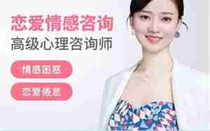 咨询感情挽回