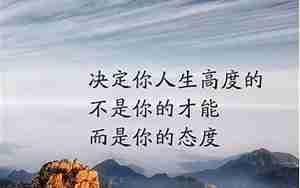 带有正能量的句子图片大全