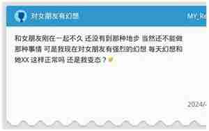 对女朋友有感情没有爱