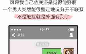 前男友聊天