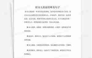 每天陪女儿早起的句子