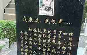 天堂的张望原型佘艳