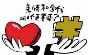 金钱和亲情的句子图片大全