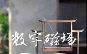 秦桧八字分析