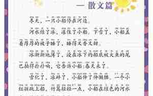 小学生关于读书的好句子大全下载