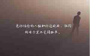 忍一个人的句子非常恨